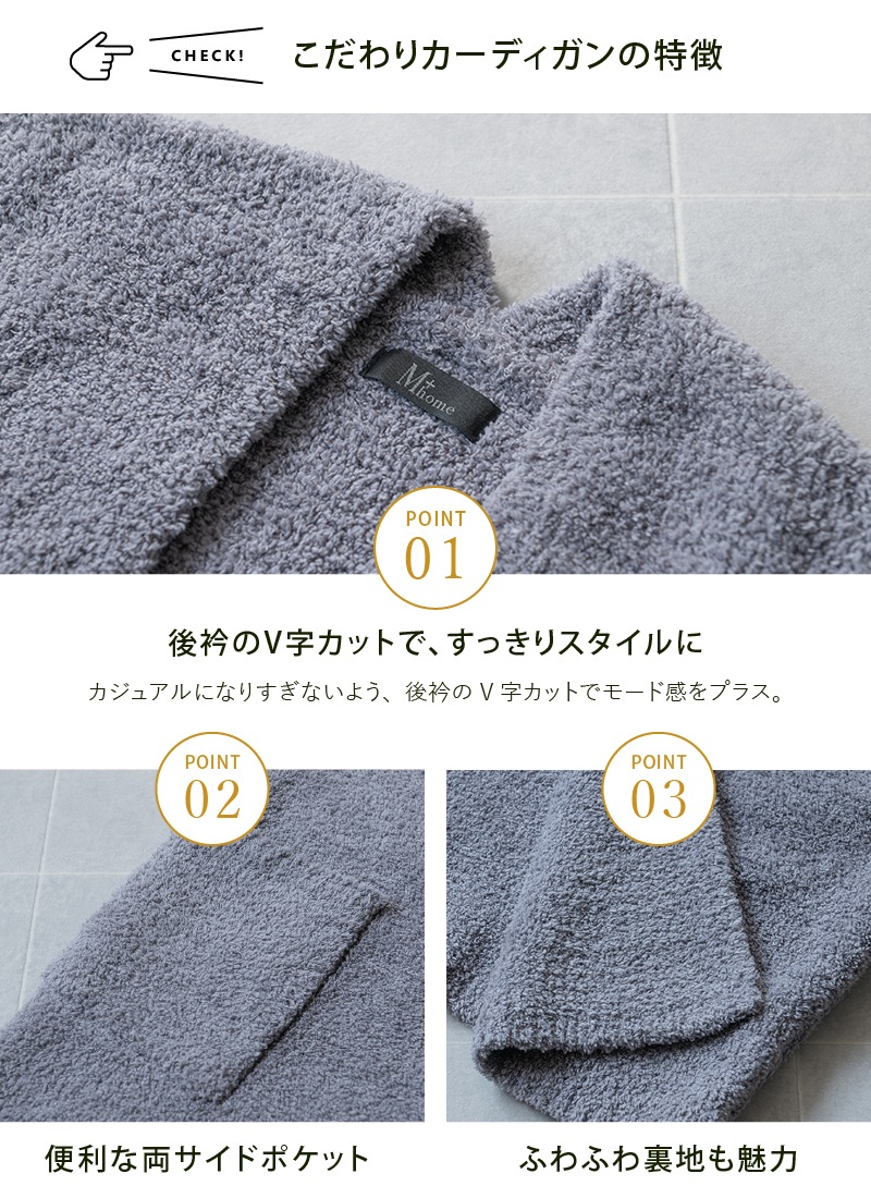 M+home ルミウッコ カーディガン S～M/M～Lサイズ ブラック/グレー/アイボリー