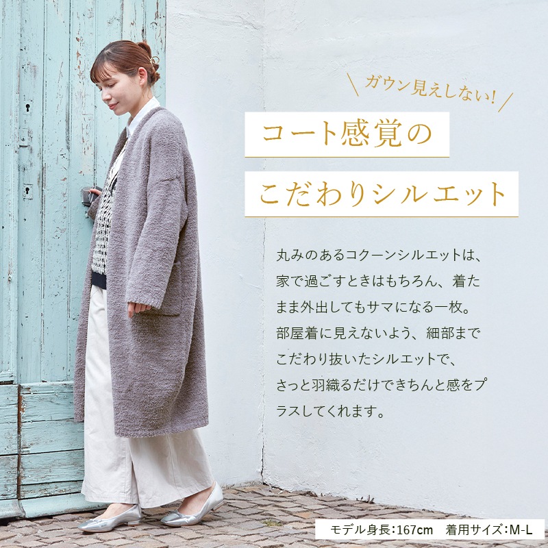 M+home ルミウッコ カーディガン S～M/M～Lサイズ ブラック/グレー/アイボリー