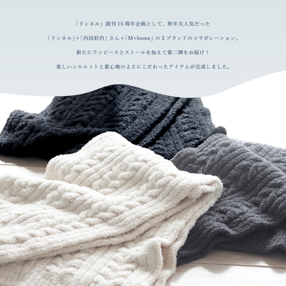 M+home ルミウッコ カーディガン S～M/M～Lサイズ ブラック