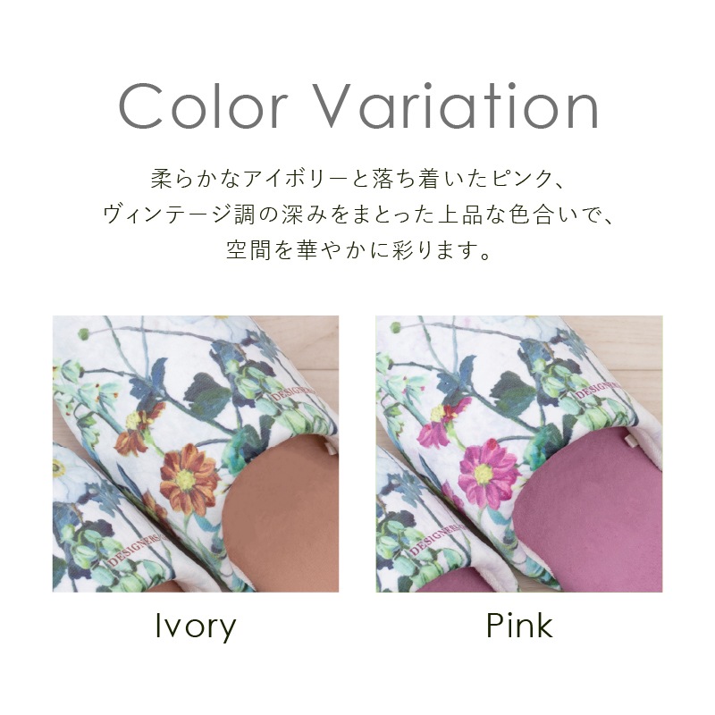 デザイナーズギルド アルテミシア トイレ3点セット トイレマット+兼用フタカバー+スリッパ アイボリー/ピンク