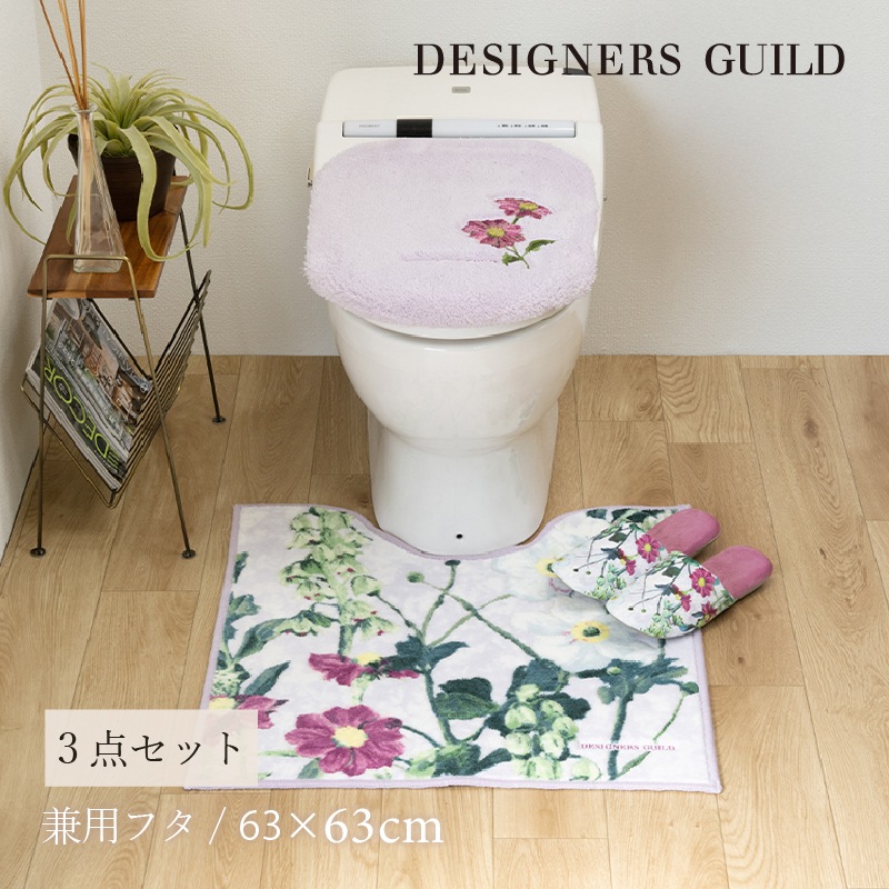 デザイナーズギルド アルテミシア トイレ3点セット トイレマット+兼用フタカバー+スリッパ アイボリー/ピンク
