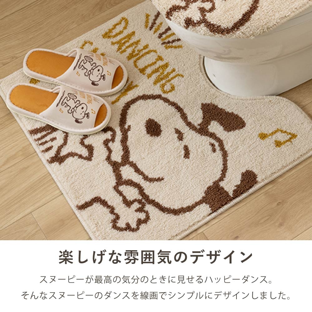 PEANUTS ハッピーダンス トイレマット 約58×60cm ベージュ | ブランド