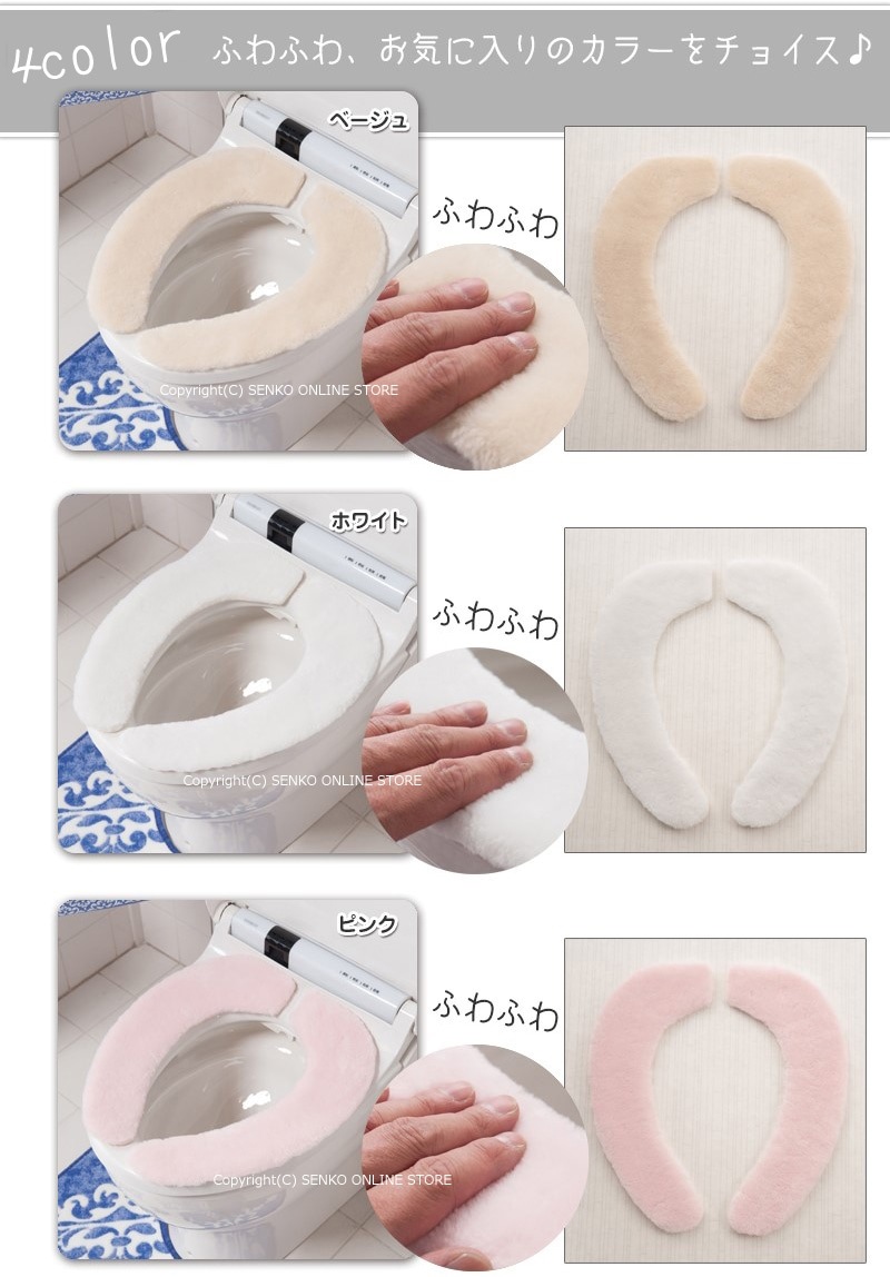 【置くだけ便座シート ふわふわ 消臭加工 洗える ギフトパッケージ入り】B.B.collection プレミアムソフト ベージュ/ピンク/ホワイト/グレー