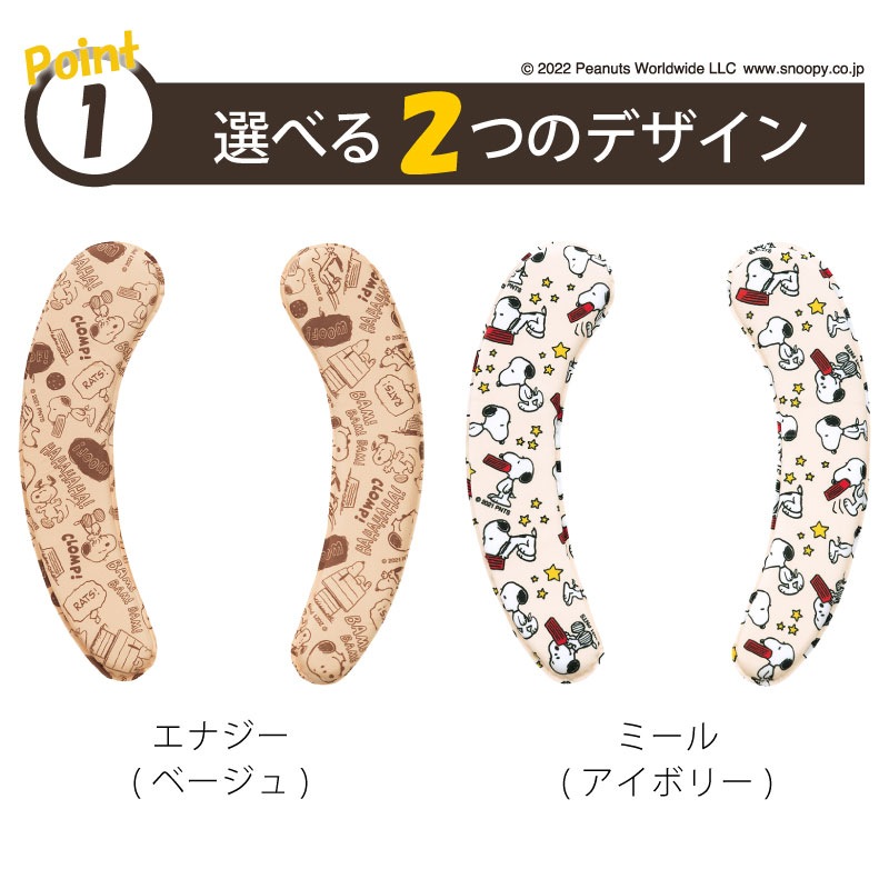 PEANUTS エブリデイ クッション便座 アイボリー/ベージュ 