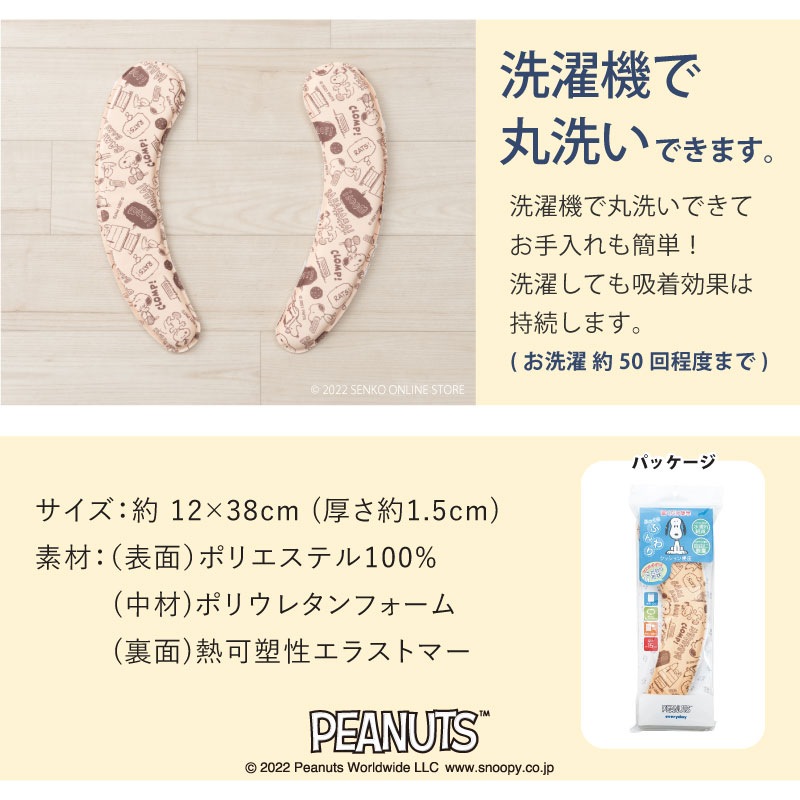 PEANUTS エブリデイ クッション便座 アイボリー/ベージュ 