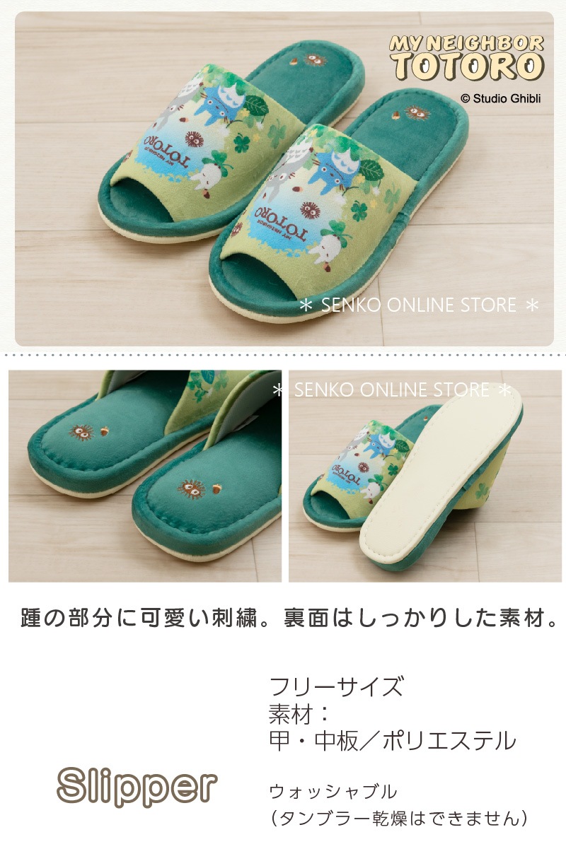 となりのトトロ あおぞらどんぐり トイレ4点セット ロングトイレマット+兼用フタカバー+スリッパ+ペーパーホルダーカバー グリーン 