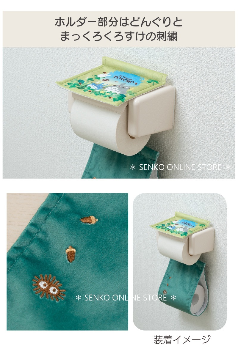 となりのトトロ あおぞらどんぐり トイレ4点セット ロングトイレマット