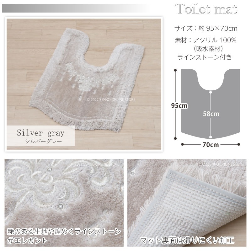 ニーナス シャンティ2 ロングトイレマット 約95×70cm シャンパン