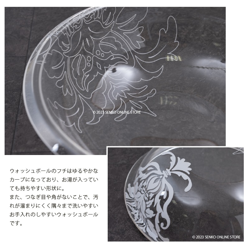 ☆サミーラ ウォッシュボール クリア 直径29×高さ8cm