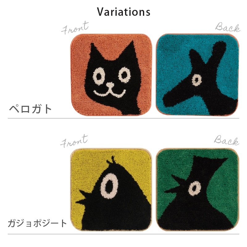 ★【リバーシブルチェアマット Jocomomola 両面利用可能 動物 お洒落 可愛い ポップ】約38×38cm ペロガト(オレンジ&ブルー)/ガジョポジート(イエロー&グリーン) ホコモモラ