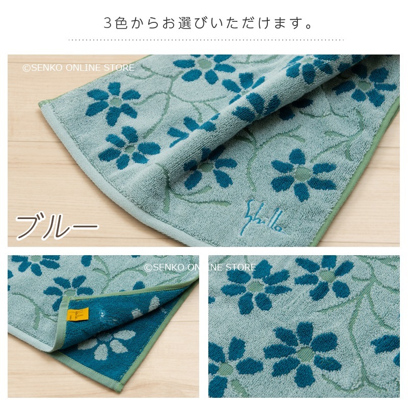 【フェイスタオル3枚セット Sybilla 花柄 お洒落】約34×80cm ブルー/ベージュ/ピンク シビラ エンラサーダ2