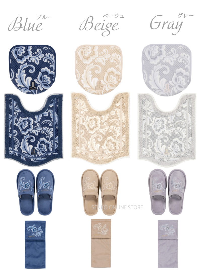 【トイレ4点セット】ロングトイレマット+兼用フタカバー+スリッパ+ペーパーホルダーカバー ブルー/ベージュ/グレー ランチェッティ ピッツォ