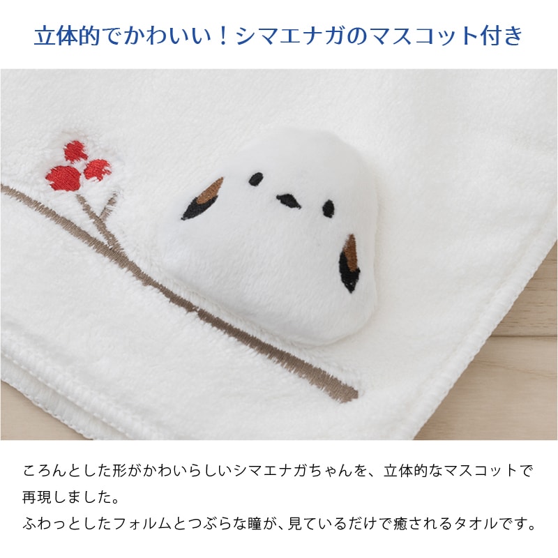 SDS シマエナガちゃん ハンドタオル 約34×80cm ブルー/ホワイト