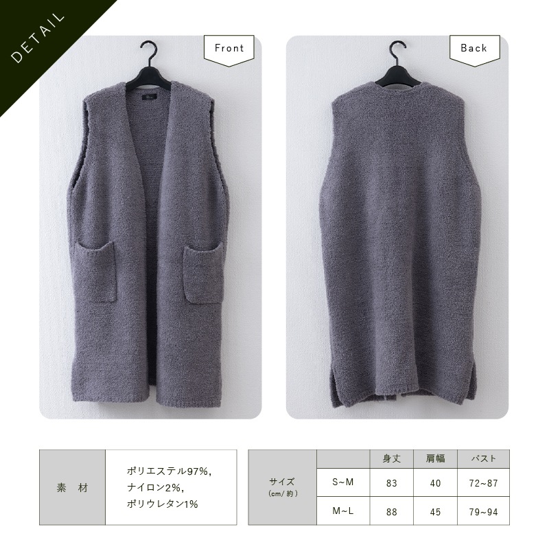 M+home ルミ ロングベスト S～M/M～Lサイズ ブラック/グレー/アイボリー