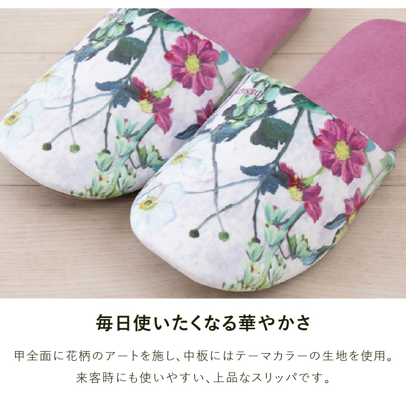 デザイナーズギルド アルテミシア トイレ4点セット トイレマット+兼用フタカバー+スリッパ+ペーパーホルダーカバー アイボリー/ピンク