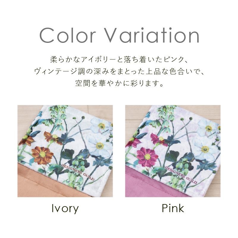 デザイナーズギルド アルテミシア トイレ4点セット トイレマット+兼用フタカバー+スリッパ+ペーパーホルダーカバー アイボリー/ピンク