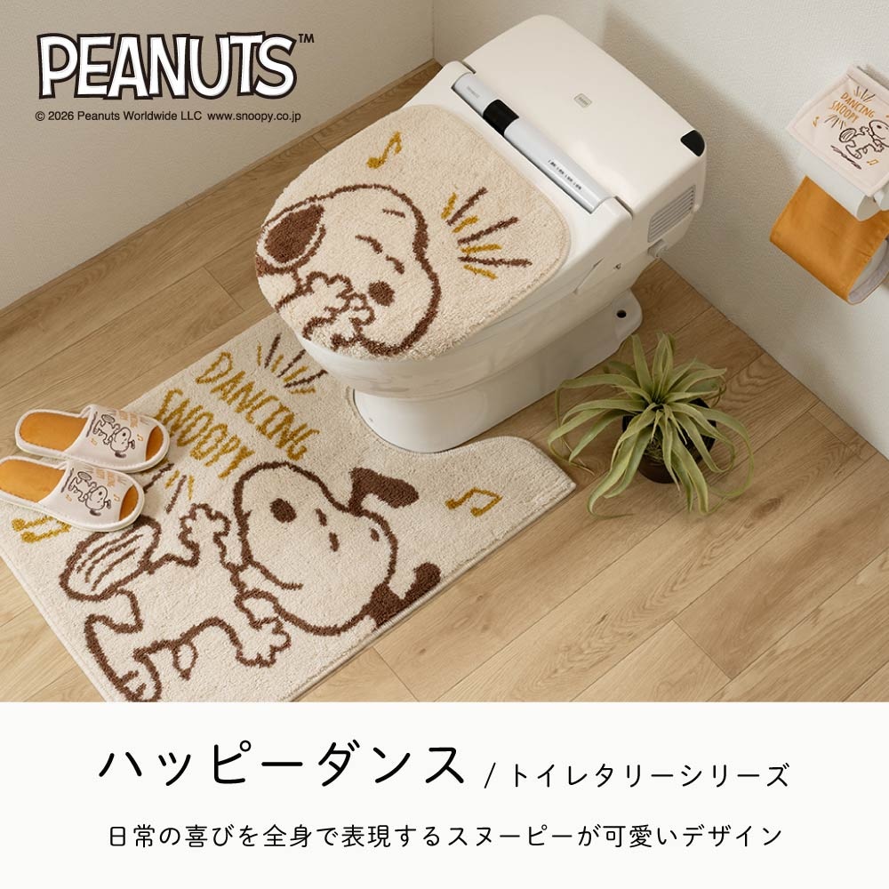 PEANUTS ハッピーダンス ロングトイレマット 約80×60cm ベージュ