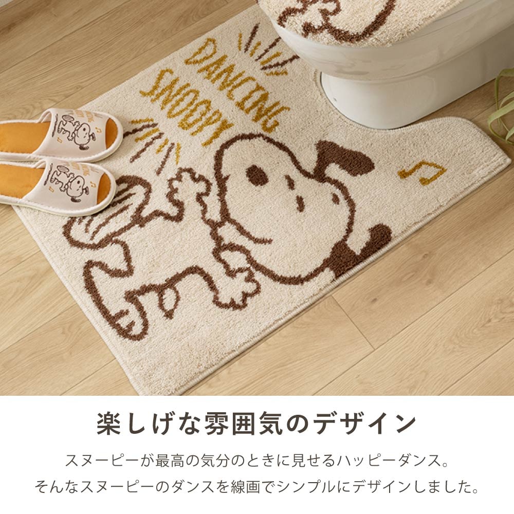 PEANUTS ハッピーダンス ロングトイレマット 約80×60cm ベージュ