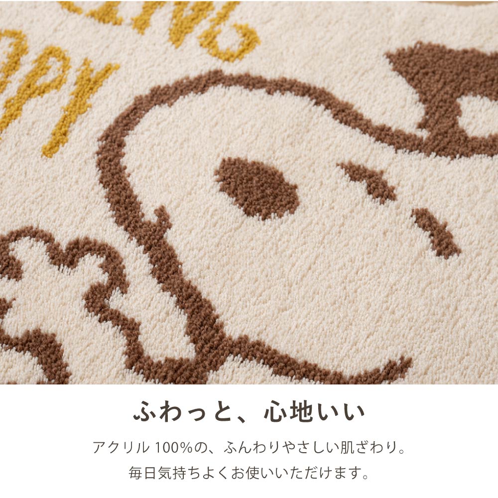 PEANUTS ハッピーダンス ロングトイレマット 約80×60cm ベージュ