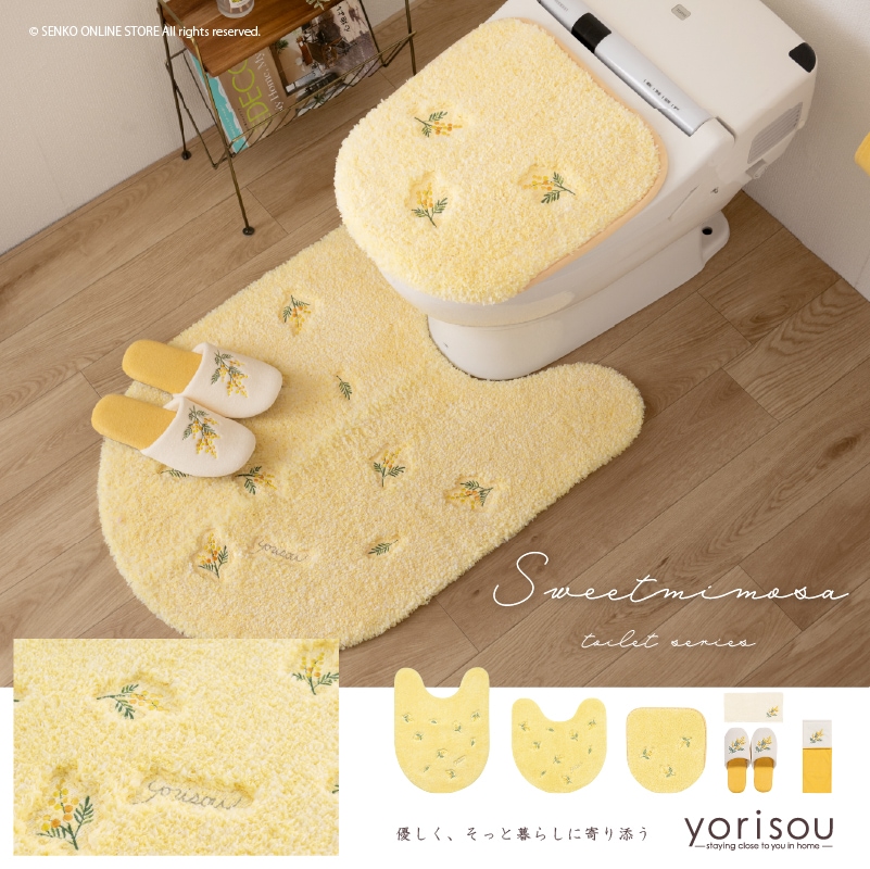 SDS yorisou スイートミモザ トイレマット 約60×60cm イエロー