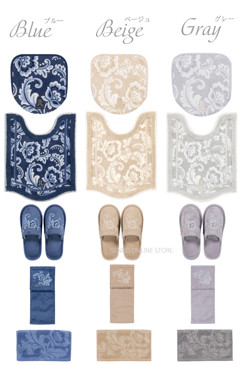 ランチェッティ ピッツォ トイレ5点セット ロングトイレマット+兼用フタカバー+スリッパ+ペーパーホルダーカバー+ハンドタオル ブルー/ベージュ/グレー