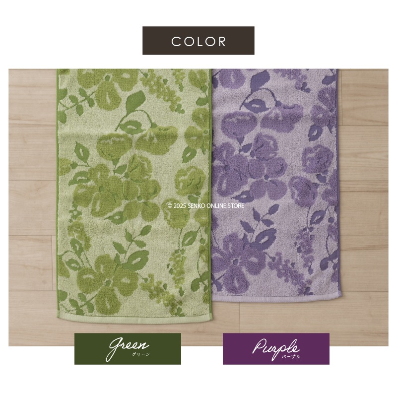 ★シビラ コンパルティール ハンドタオル 約34×80cm グリーン/パープル