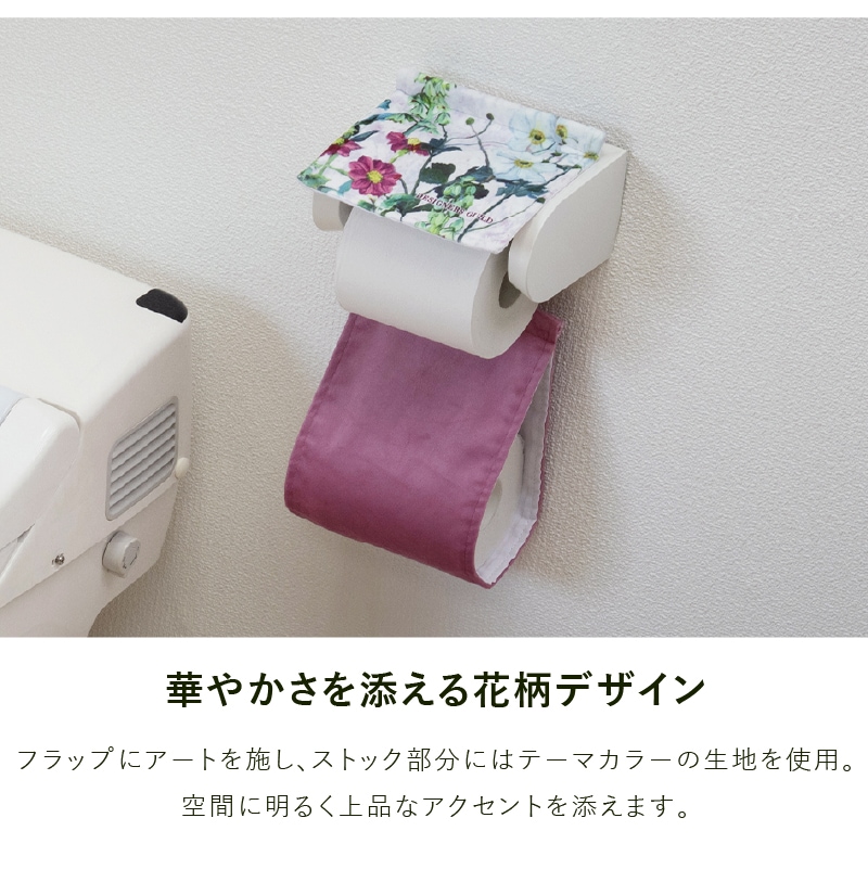 デザイナーズギルド アルテミシア トイレ5点セット トイレマット+兼用フタカバー+スリッパ+ペーパーホルダーカバー+ハンドタオル アイボリー/ピンク