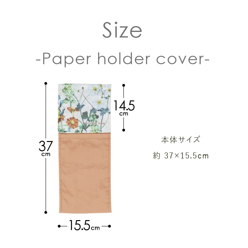 デザイナーズギルド アルテミシア トイレ5点セット トイレマット+兼用フタカバー+スリッパ+ペーパーホルダーカバー+ハンドタオル アイボリー/ピンク