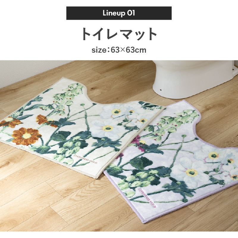 デザイナーズギルド アルテミシア トイレ5点セット トイレマット+兼用フタカバー+スリッパ+ペーパーホルダーカバー+ハンドタオル アイボリー/ピンク