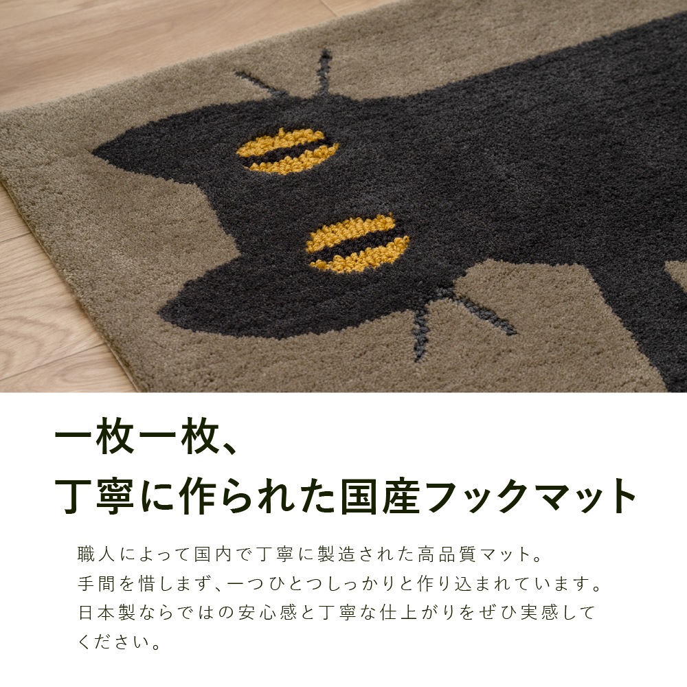 アツコマタノ 横向き猫 インテリアマット 約50×75cm カーキ | ブランド