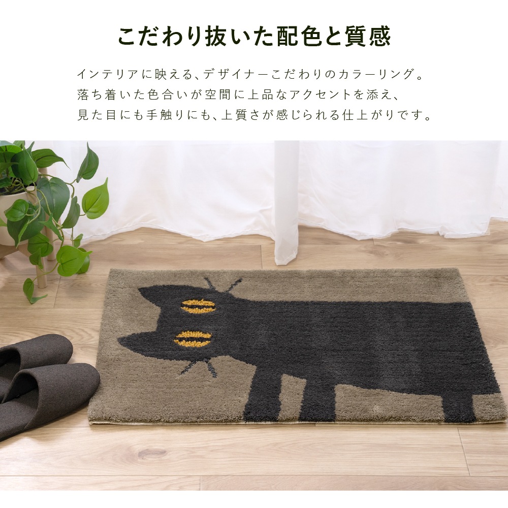 アツコマタノ 横向き猫 インテリアマット 約50×75cm カーキ