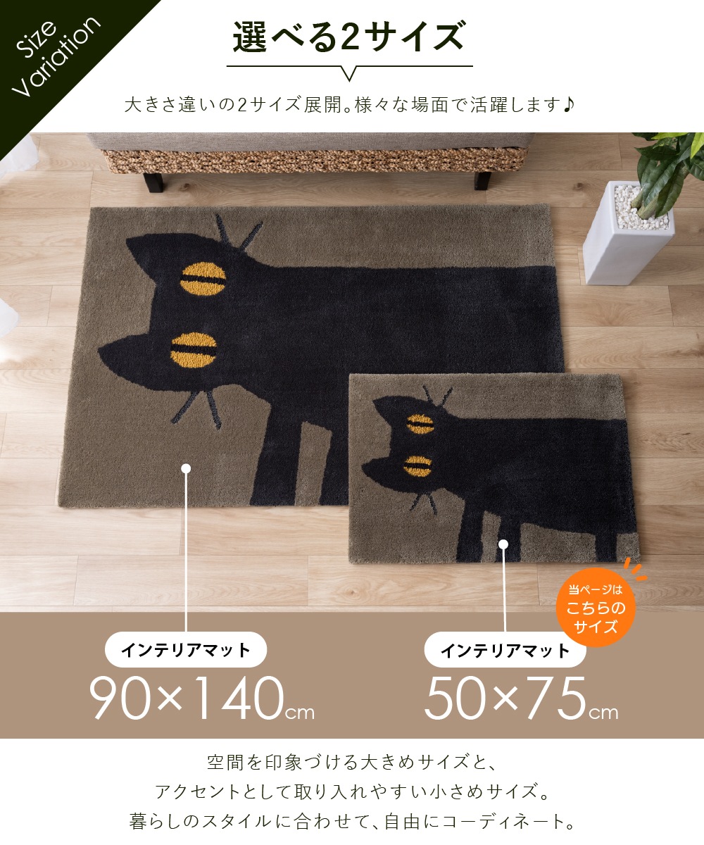 アツコマタノ 横向き猫 インテリアマット 約50×75cm カーキ | ブランド