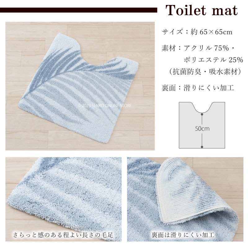 ☆M+home ラナキラ トイレマット 約65×65cm ブルー/ベージュ