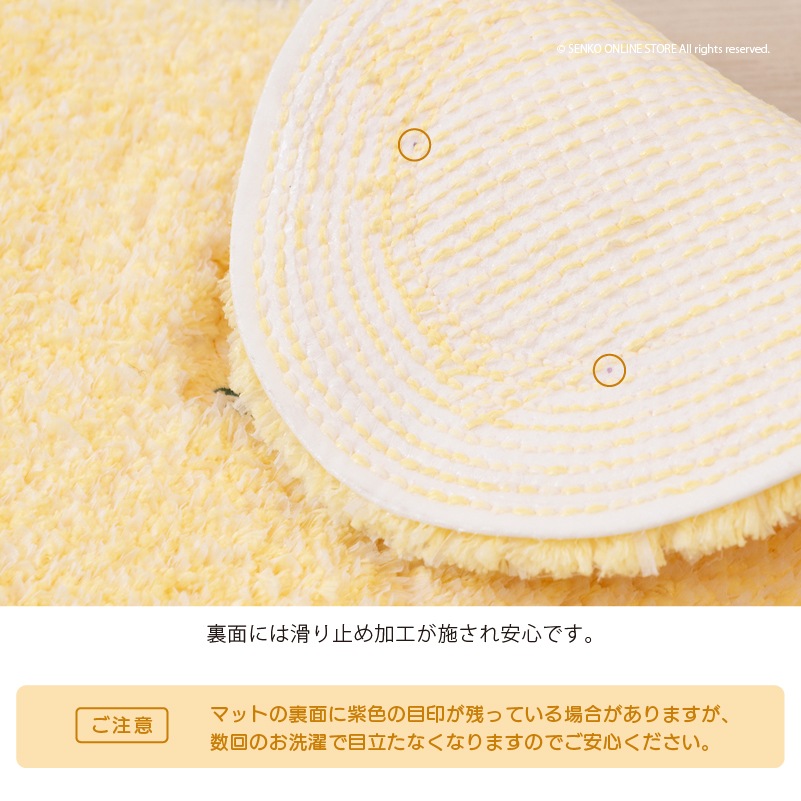ミモザ様 ご購入予定品 SDS yorisou スイートミモザ ロングトイレマット 約80×60cm イエロー