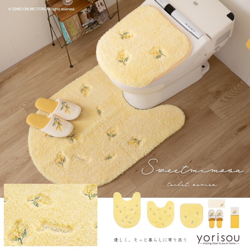 SDS yorisou スイートミモザ ロングトイレマット 約80×60cm イエロー