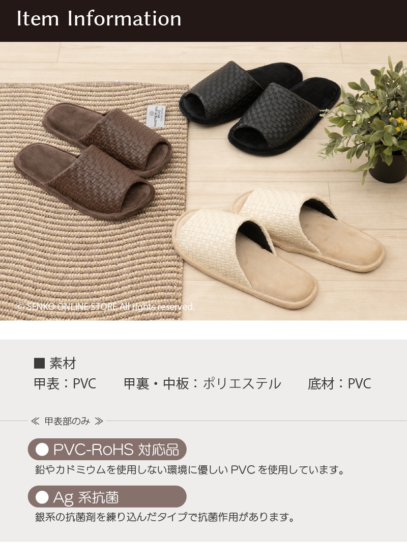 M+home スリッパ ランカ フリーサイズ ベージュ/ブラック/ブラウン