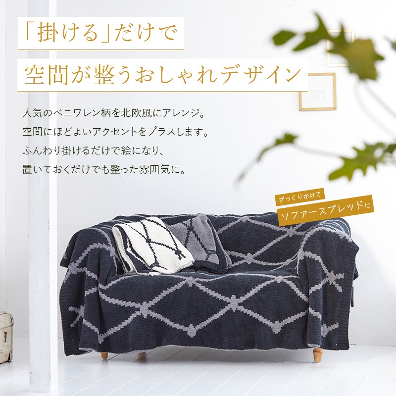 M+home クーラ ブランケット 約135×200cm ブラック/アイボリー