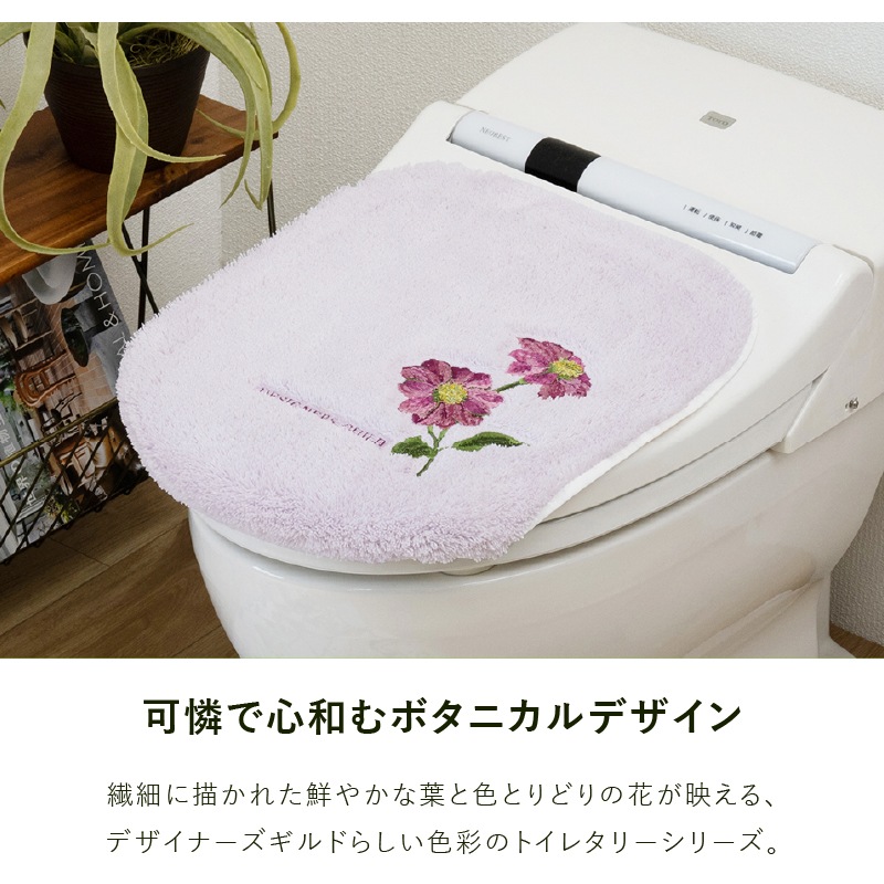 デザイナーズギルド アルテミシア トイレ2点セット ロングトイレマット+兼用フタカバー アイボリー/ピンク