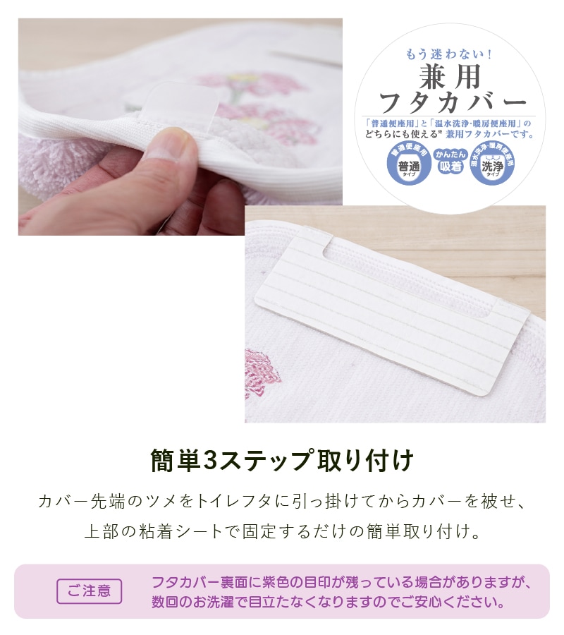 デザイナーズギルド アルテミシア トイレ2点セット ロングトイレマット+兼用フタカバー アイボリー/ピンク