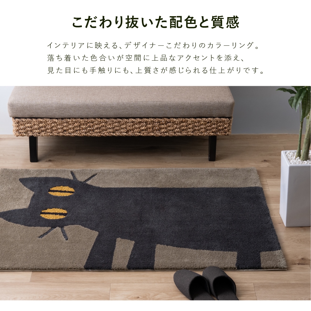 アツコマタノ 横向き猫 インテリアマット 約90×140cm カーキ