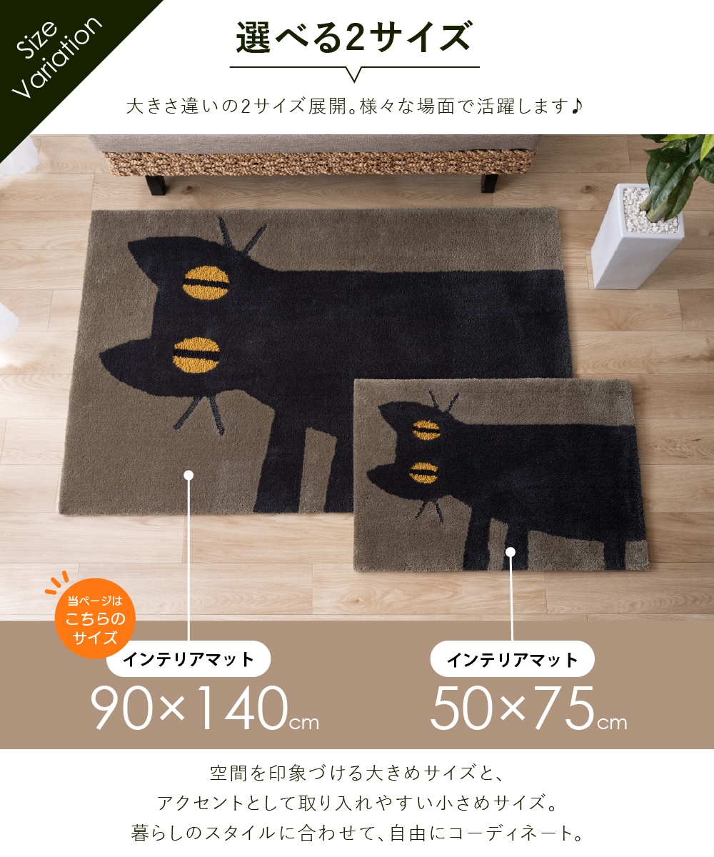 アツコマタノ 横向き猫 インテリアマット 約90×140cm カーキ