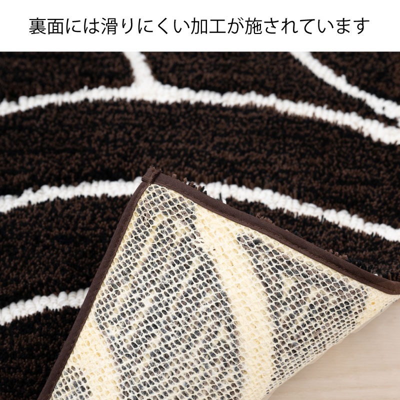 ★M+home ブロンクス インテリアマット 約45×70cm ブラウン