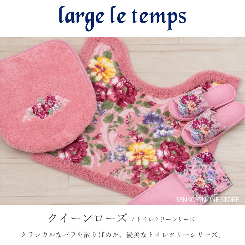 トイレ4点セット 花柄 華やか バラ 紋章 シック エレガント】トイレ