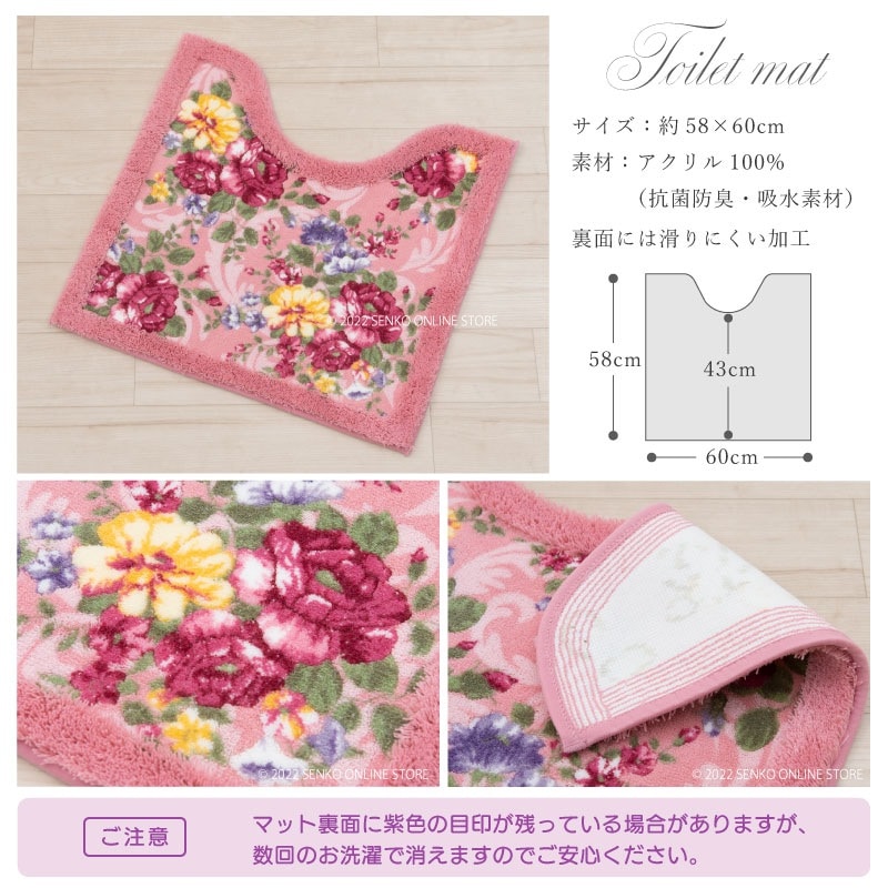 トイレ4点セット 花柄 華やか バラ 紋章 シック エレガント】トイレ
