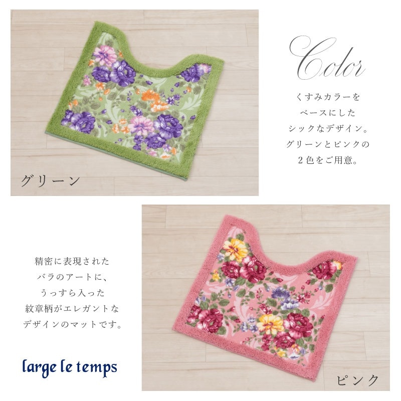 トイレ4点セット 花柄 華やか バラ 紋章 シック エレガント】トイレ