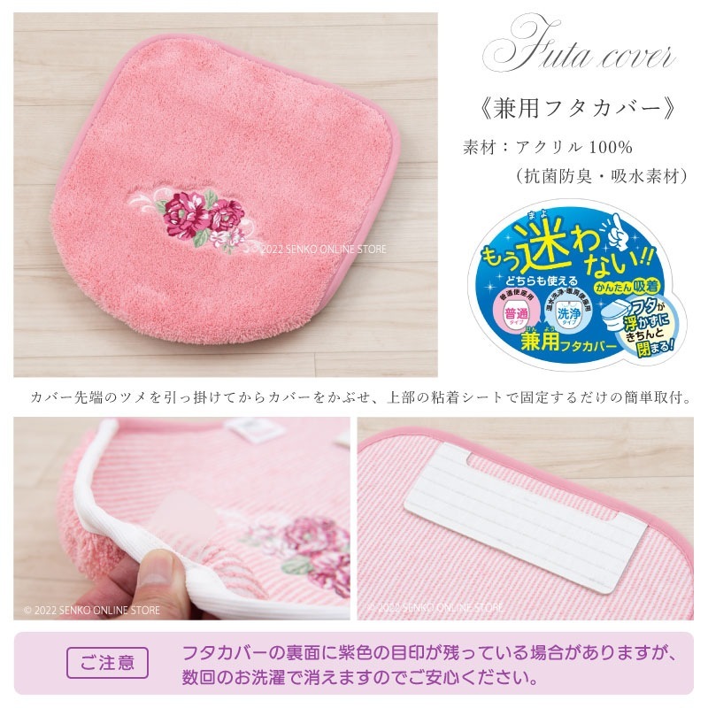 トイレ4点セット 花柄 華やか バラ 紋章 シック エレガント】トイレ