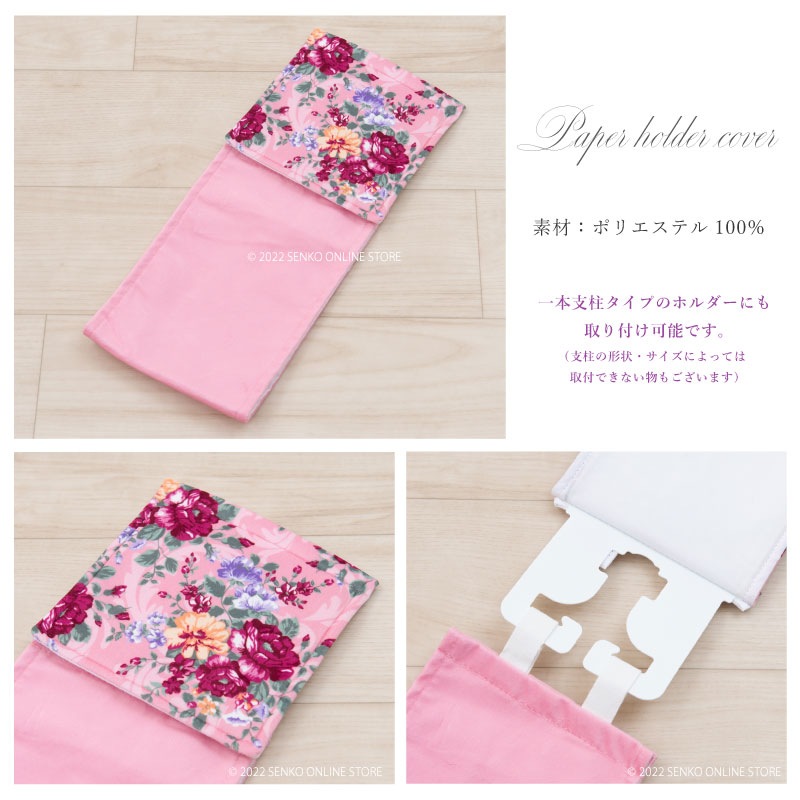 トイレ4点セット 花柄 華やか バラ 紋章 シック エレガント】トイレ