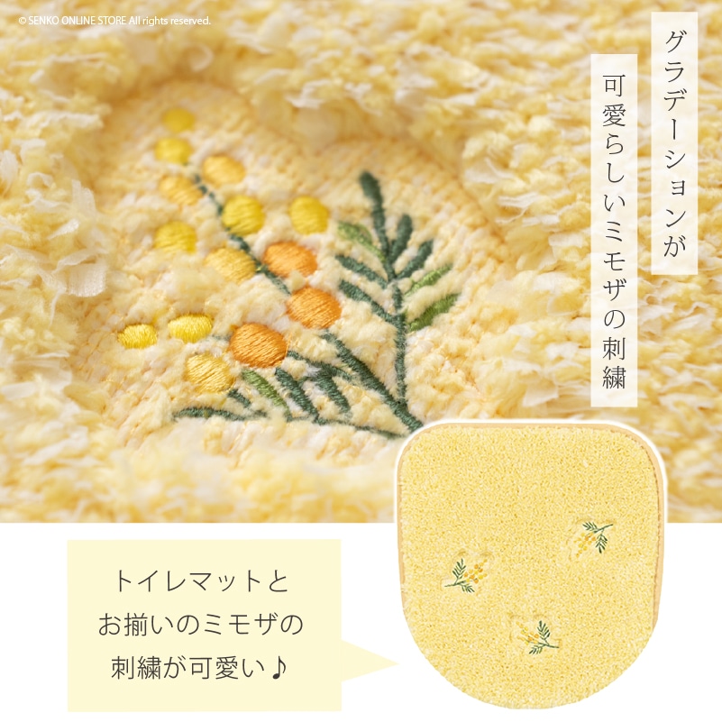 SDS yorisou スイートミモザ トイレ兼用フタカバー（普通便座＆温水