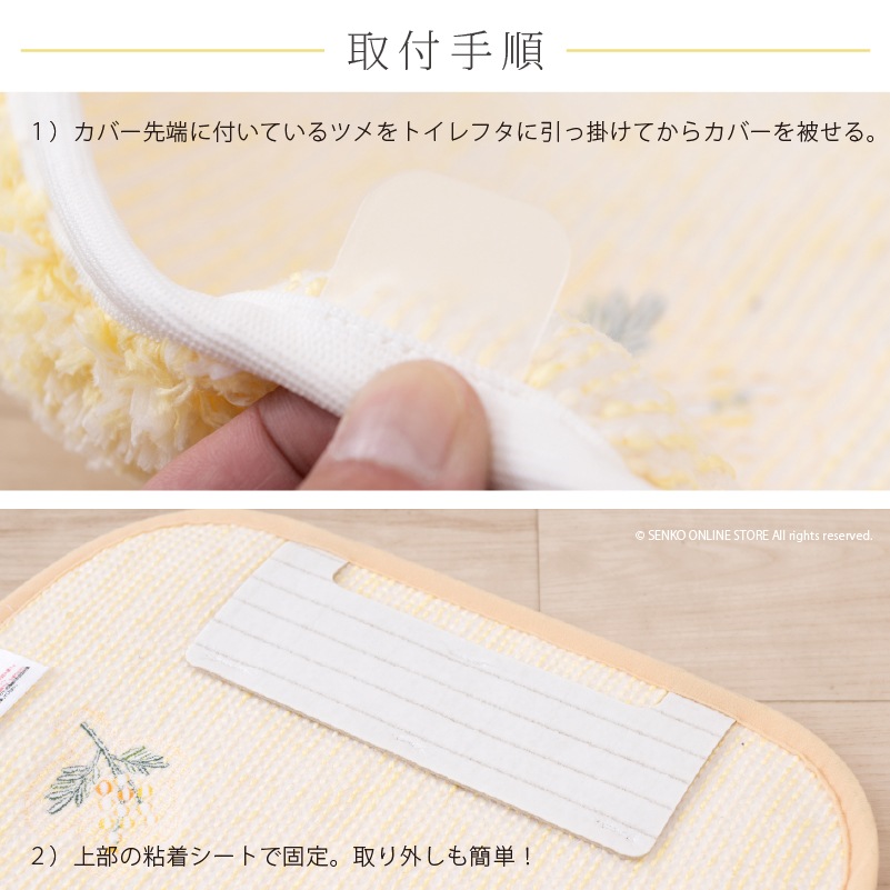 SDS yorisou スイートミモザ トイレ兼用フタカバー（普通便座＆温水洗浄・暖房便座兼用） イエロー 