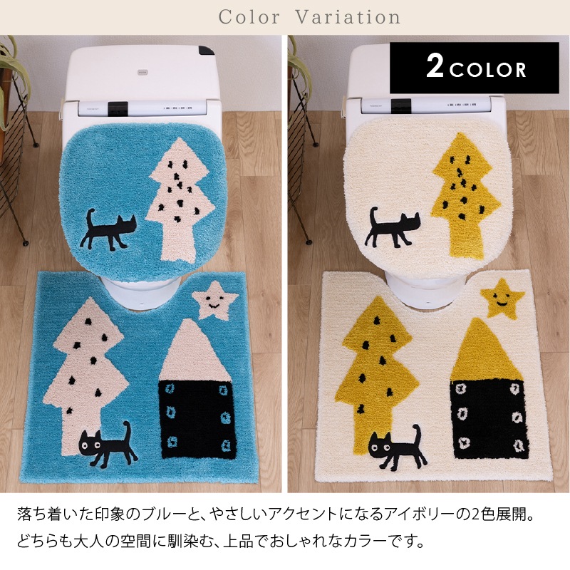 アツコマタノ 迷子のMEME BEBE トイレ2点セット トイレマット+兼用フタカバー（普通便座＆温水洗浄・暖房便座兼用） ブルー/アイボリー